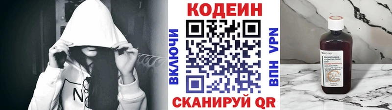 Кодеиновый сироп Lean напиток Lean (лин) Пугачёв