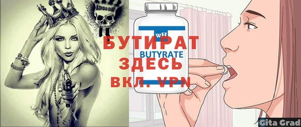 стаф Гусиноозёрск