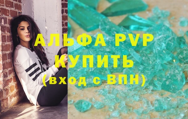 молекула духа Горно-Алтайск