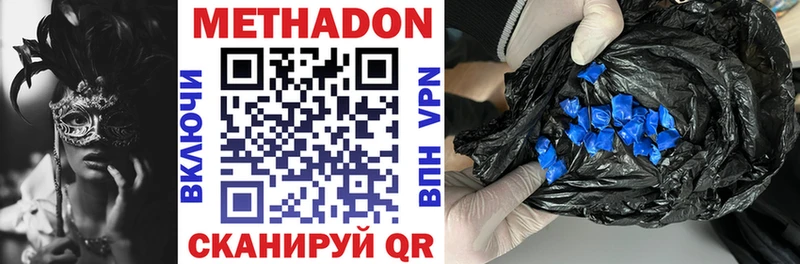 Метадон VHQ  omg сайт  Пугачёв 